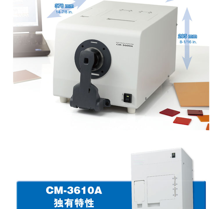 日本CM-3600A 分光测色计